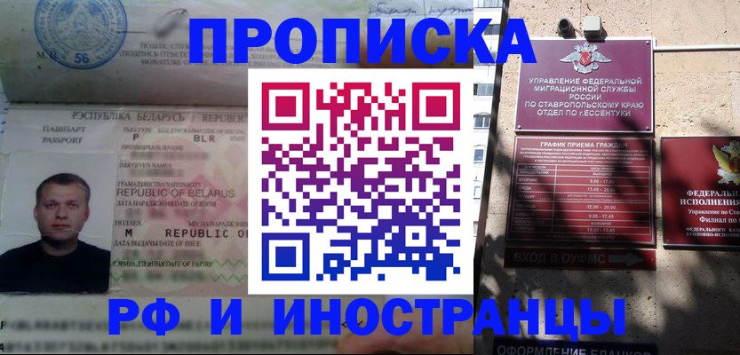 прописка регистрация в Чебаркуле