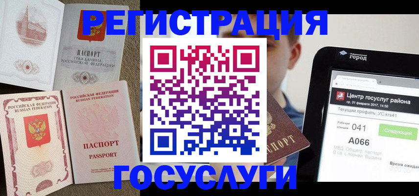 прописка в Чебаркуле