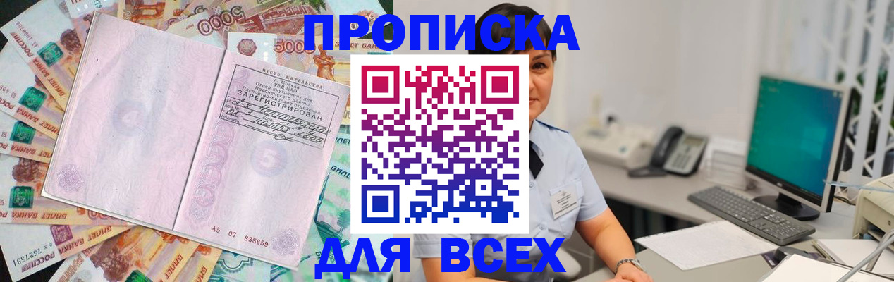 временная регистрация купить в Чебаркуле